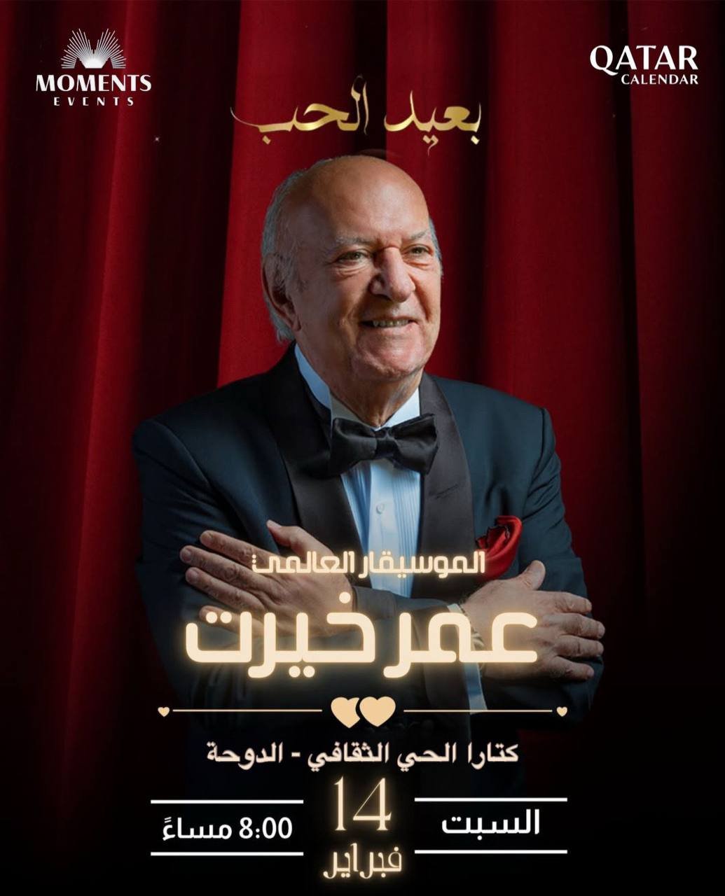 rs-24-season-banner-ar